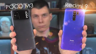 POCO M3 vs Redmi 9 - What to take? / Comparison