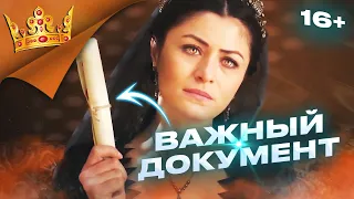 Великолепный век (3 сезон). Русский трейлер #2