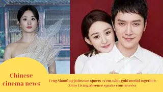 Feng Shaofeng joins son sports event,wins gold medal together;Zhao Liying absence sparks controversy