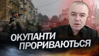 СВІТАН: Ситуація у БАХМУТІ / ВОРОГ веде наступ / ЗСУ дають потужну відсіч