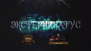 Exterminatus: Фан-фильм (русская озвучка) No ads. Warhammer 40000