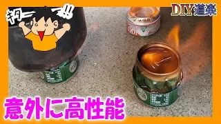 【１分で作れる!】空き缶 アルコールストーブが高性能すぎた (アルミ缶 コンロ 作り方) 夏休み 工作 自由研究