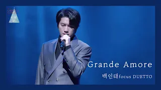 Grande Amore 그란데아모레  - 듀에토 DUETTO(백인태 f) [크리스마스 콘서트] 20221222