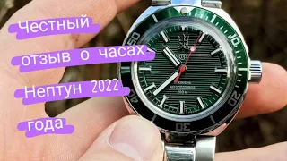 Честный отзыв о часах Нептун 2022 года