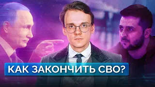 Переговоры Путина и Зеленского весной. Конец войны. Выборы президента в России || Александр Штефанов