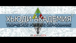 "Путь к Храму" - Крест 4-х Путей  33/19 - "Убежища" - "Утончённости".