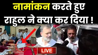 Rahul Gandhi Raebareli Nomination LIVE: नामांकन करते हुए राहुल ने क्या कर दिया ! Lok Sabha Election