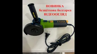 Новинка безщіткова болгарка PRO-CRAFT PW-125/1550