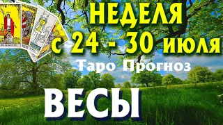 ВЕСЫ 🌷🌷🌷 НЕДЕЛЯ с 24 - 30 июля 2023 года Таро Прогноз ГОРОСКОП Angel Tarot