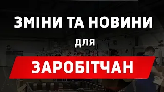 Скорочення обсервації до 10 днів. Перетин кордону без запрошення та інші новини для заробітчан