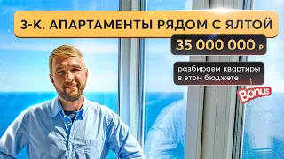 Идеальные апартаменты для отдыха в Ялте + разбор квартир в данном бюджете 👨‍💻