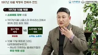 구소련에서의 고려인 사회 형성과 발전_"1917년 10월 혁명과 연해주 한인"