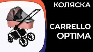 Коляска Carrello Optima CRL-6503, CRL-6504 (2 в 1, 3 в 1)