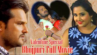 नई रिलीज़ भोजपुरी मूवी ,#Khesari Lal Yadav #Kajal Raghwani |  Superhit Bhojpuri Movie 2021 | HPKJ