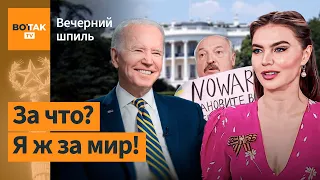 США ввели санкции против Кабаевой! / Вечерний шпиль