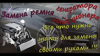 Замена приводного ремня BMW X5 e70 m57, натяжной ролик. Одеть ремень кондиционера без приспособления