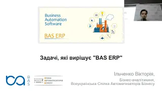 Задачі, які вирішує "BAS ERP" 2.5