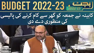 KP Budget 2022-23 - Cabinet approves the policy of Friday work from home - SAMAA TV