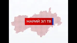 Новости «Марий Эл ТВ» на марийском языке от 25 апреля 2019г.