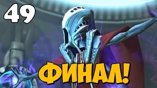 XCOM Enemy Within Часть 49 ● Финал и Концовка Игры!