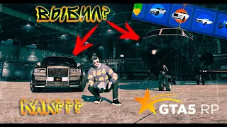 ЗАЛИЛ 5К С X2 ДОНАТОМ || ОТКРЫВАЕМ КЕЙСЫ || GTA 5 RP СЕРВЕР  SUNRISE