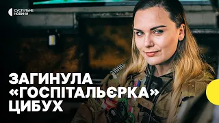 «Я тримаю свободу у руках» — на війні загинула парамедикиня і медійниця Ірина Цибух