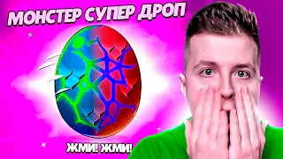 СУПЕР МЕГА НОВОЕ ЯЙЦО