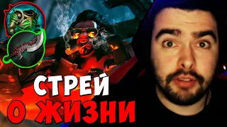 STRAY О ЖИЗНИ ! АКС МИД Carry mid Dota 2 ! Лучшее со Стреем