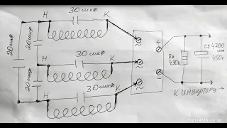 Асинхронный двигатель как генератор - Новая схема_2