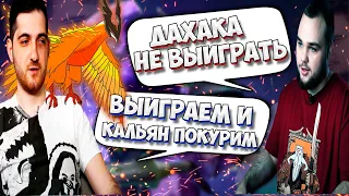 НУНЧИК В РОФЛО КАТКЕ С РОДЖЕРОМ ПРОТИВ ДАХАКА | Noone Void | DOTA 2