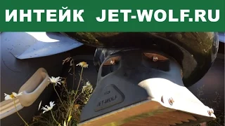 Тест резинового водозаборника JetWolf. Test rubber intakes Jet Wolf.