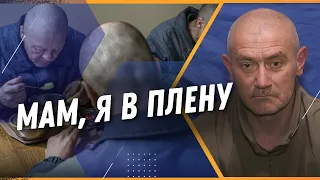 "ПРИШЕЛ, УБИВАТЬ НАЦИСТОВ". Российские пленные ШОКИРОВАЛИ своими заявлениями