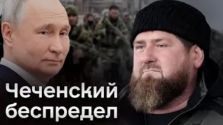 🤦‍♂️ Полный беспредел в Чечне! С людей собирают дань! Путину наплевать на закон!