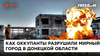 От взрывов поднималась крыша: как оккупанты уничтожили дома в Донецкой области