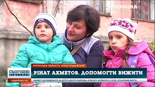 Фонд Ріната Ахметова допомагає жителям Новотошківського
