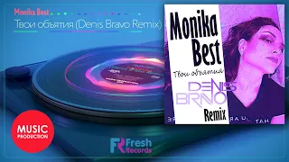 Monika Best - Твои объятия (Denis Bravo Remix) (Тизер)