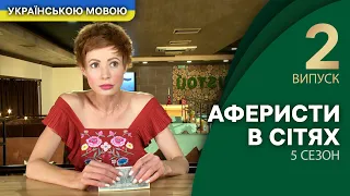 Шахрайські схеми таксистів, які мають знати всі – Аферисти в сітях | УКРАЇНСЬКОЮ МОВОЮ