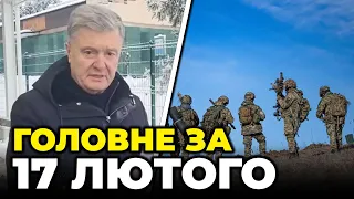 🔴 Солдати ЗСУ потрапили у ПОЛОН, ЗСУ збили три літаки, ВР блокує роботу ПОРОШЕНКА / РЕПОРТЕР