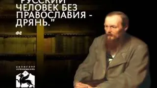 "Зло таится в человеке глубже, чем предполагают обычно" Ф.М.Достоевский