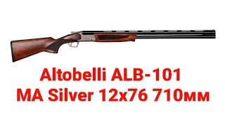 Ружье Altobelli ALB-101 MA Silver 12x76 710мм