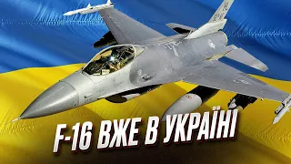 ❗ Росіяни не просто здивувались. Щодо F-16 всієї правди не кажуть| Мусієнко