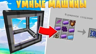 Умные машины► LP ТехноМагия #7► Выживание Майнкрафт с Модами ► Нинукси #Minecraft