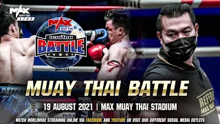 รวมไฮไลท์ คู่มวยสุดมันส์ ในรายการ Muay Thai Battle #Max Muay Thai วันที่ 19 สิงหาคม 2564