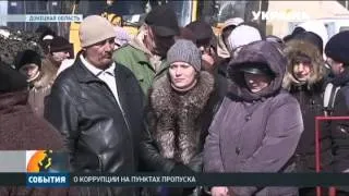 На передовой идет борьба с взятками