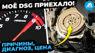 77000 км - попал на маховик и сцепления DSG SKODA OCTAVIA A7