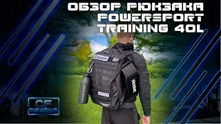 Обзор рюкзака для кроссфита POWERSPORT Training 40L