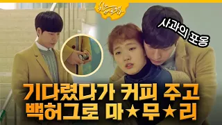 [#치즈인더트랩] 싸웠을_때_애인의_바람직한 대처.avi (*주의* 당신은 박해진이 아닙니다)  EP9 160201