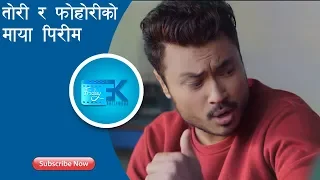 MAYA PIRIMA - Nepali Movie Official Trailer Lunch || Salon Basnet, Anjali Adhikari, Koshish Chhetri