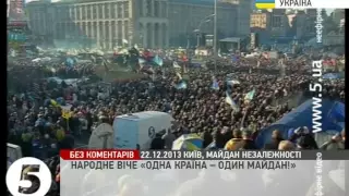 Народне віче "Одна країна-один Майдан" / #Євромайдан