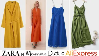 ZARA и MASSIMO DUTTI с ALIEXPRESS